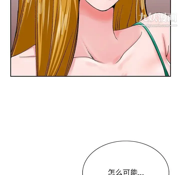 哥哥怀中的初恋 第25话 第71页