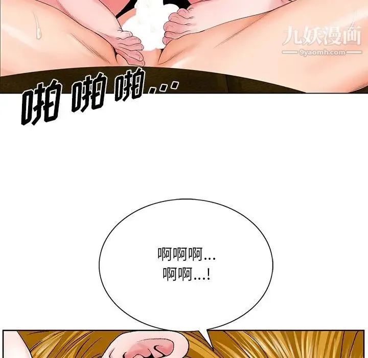 哥哥怀中的初恋 第25话 第80页