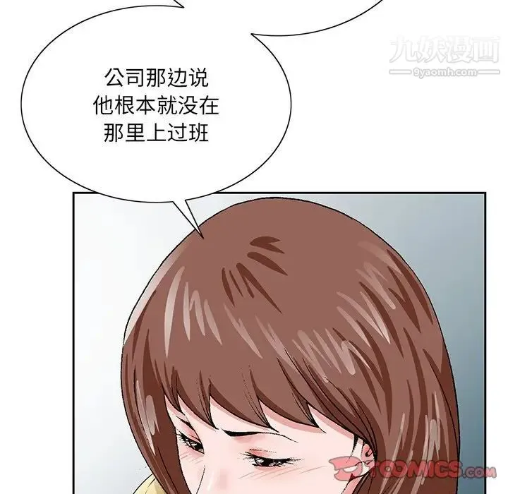 哥哥怀中的初恋 第25话 第12页