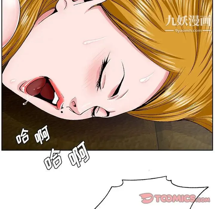 哥哥怀中的初恋 第25话 第81页