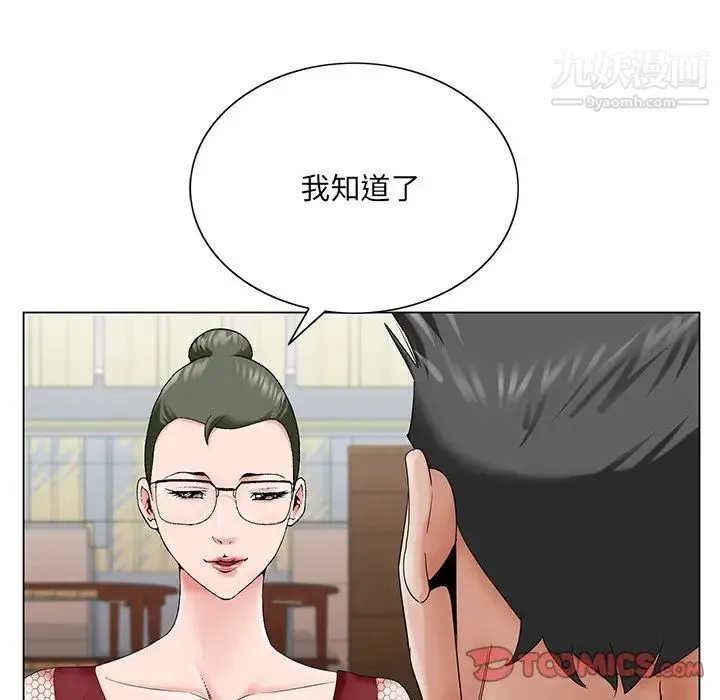 哥哥怀中的初恋 第25话 第120页