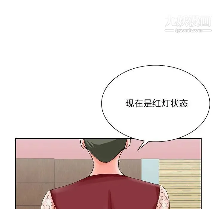 哥哥怀中的初恋 第25话 第58页
