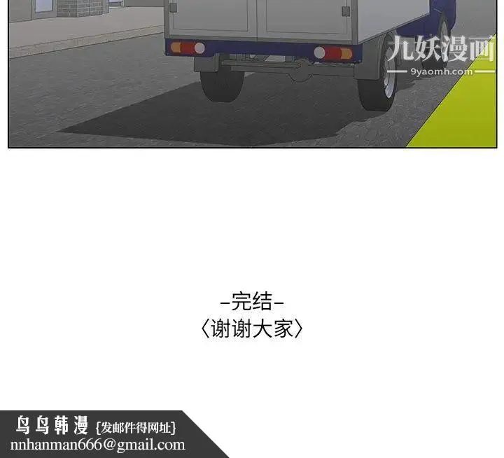 哥哥怀中的初恋 第38话-最终话（完结） 第137页