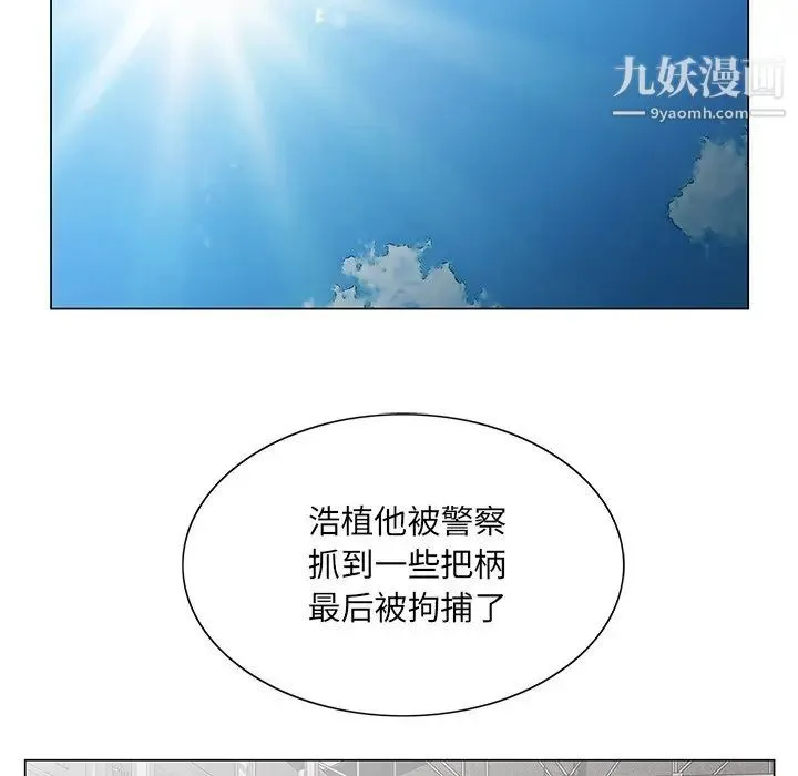 哥哥怀中的初恋 第38话-最终话（完结） 第96页