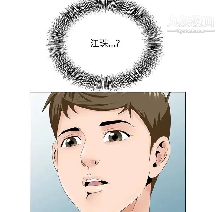 哥哥怀中的初恋 第38话-最终话（完结） 第109页
