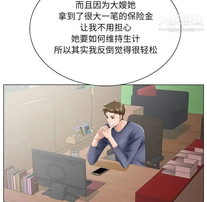 哥哥怀中的初恋 第38话-最终话（完结） 第67页