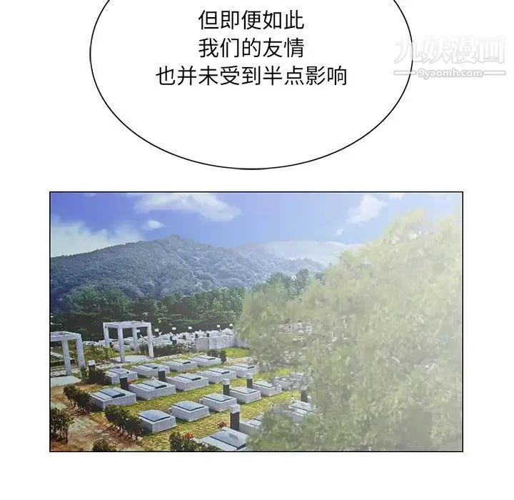 哥哥怀中的初恋 第38话-最终话（完结） 第98页