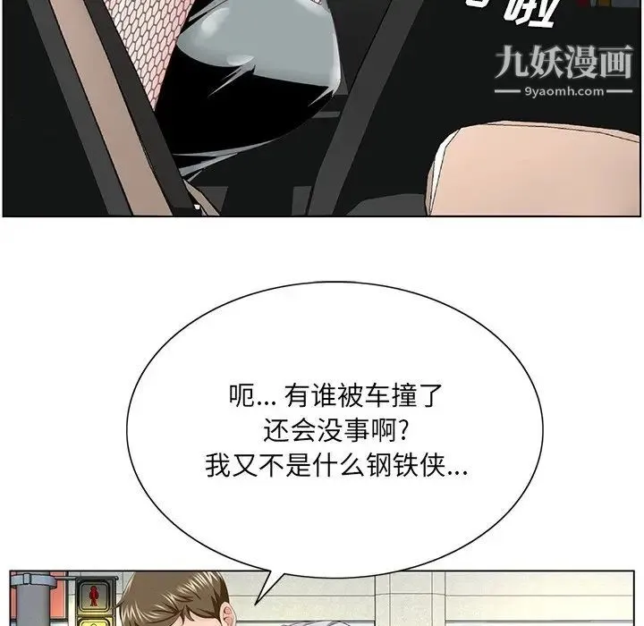 哥哥怀中的初恋 第38话-最终话（完结） 第36页