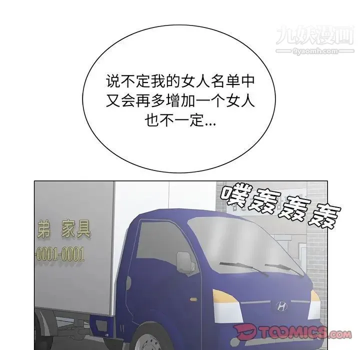 哥哥怀中的初恋 第38话-最终话（完结） 第135页