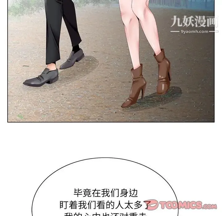 哥哥怀中的初恋 第38话-最终话（完结） 第111页