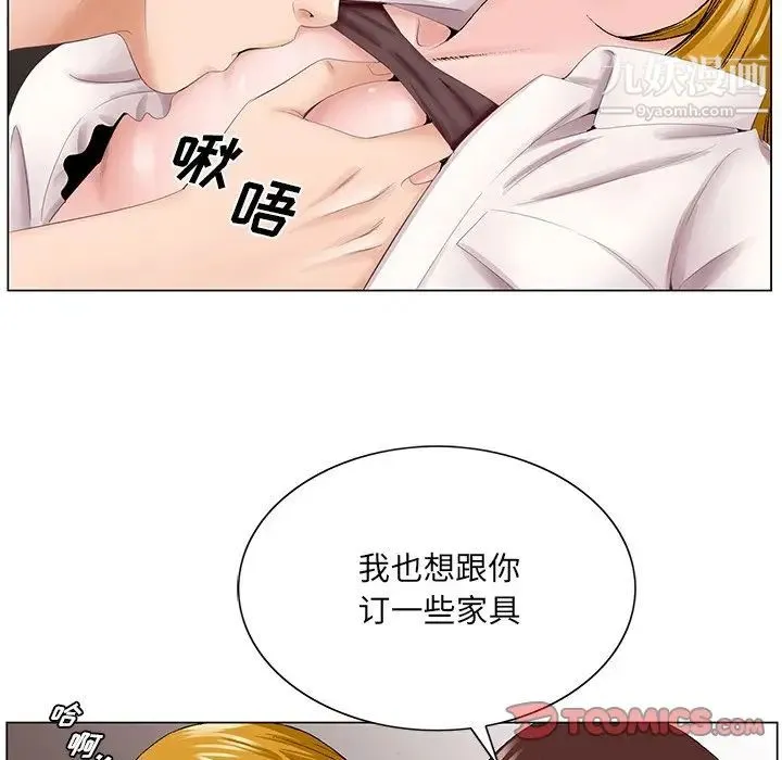 哥哥怀中的初恋 第38话-最终话（完结） 第75页
