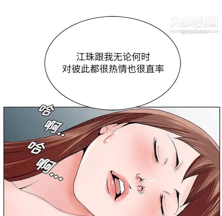 哥哥怀中的初恋 第38话-最终话（完结） 第126页