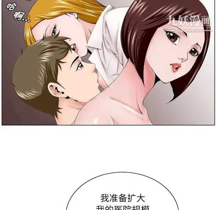 哥哥怀中的初恋 第38话-最终话（完结） 第76页