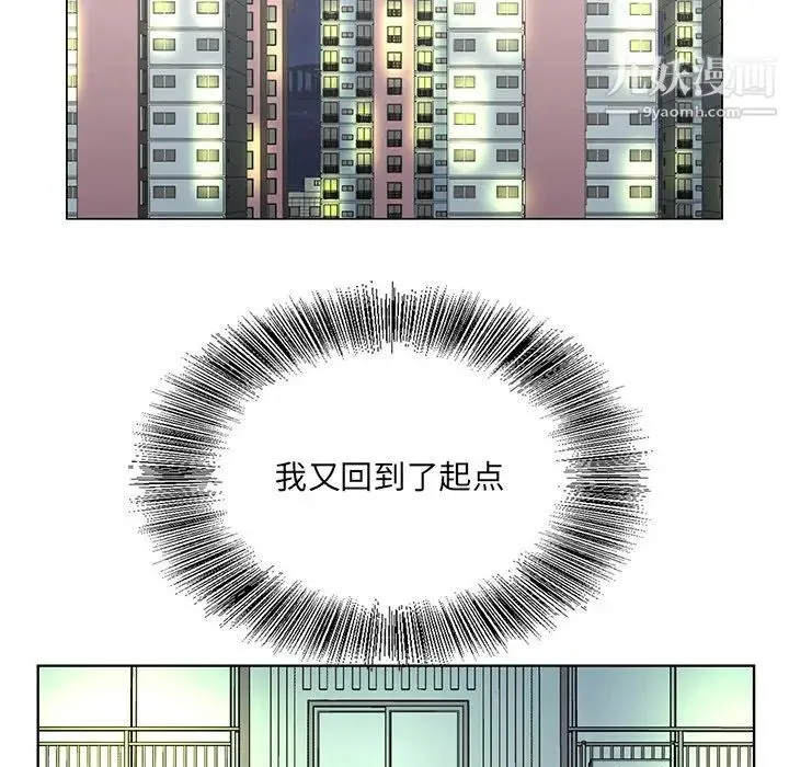 哥哥怀中的初恋 第38话-最终话（完结） 第23页