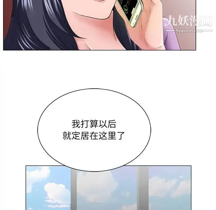 哥哥怀中的初恋 第38话-最终话（完结） 第55页