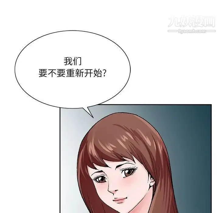 哥哥怀中的初恋 第38话-最终话（完结） 第116页