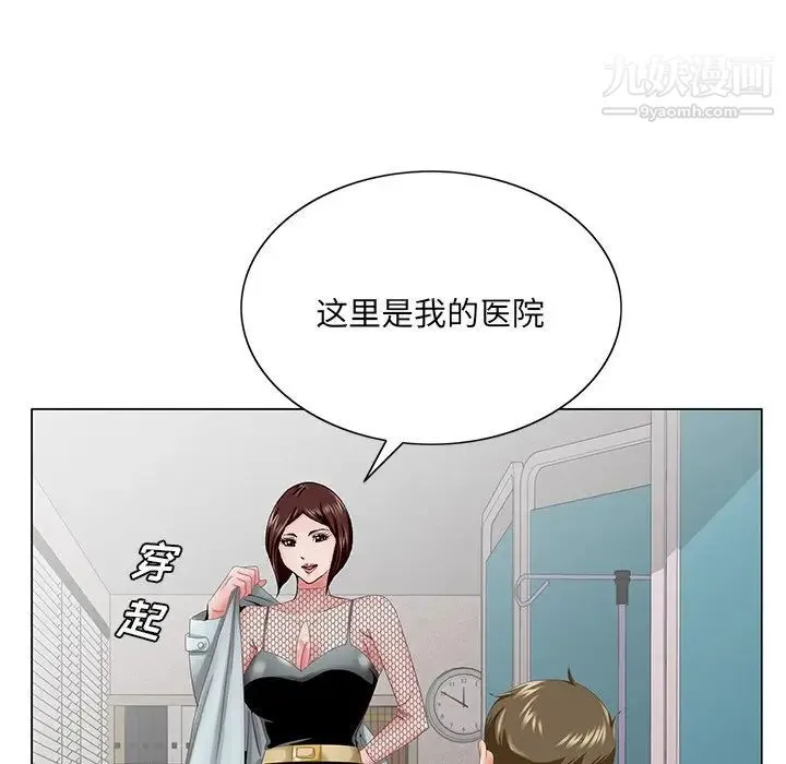 哥哥怀中的初恋 第38话-最终话（完结） 第42页