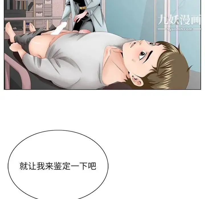 哥哥怀中的初恋 第38话-最终话（完结） 第47页