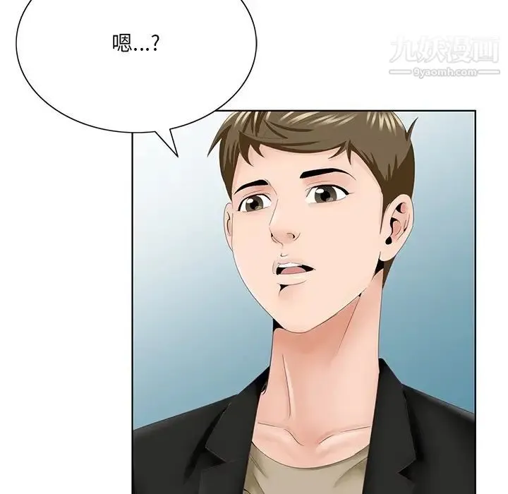 哥哥怀中的初恋 第38话-最终话（完结） 第102页