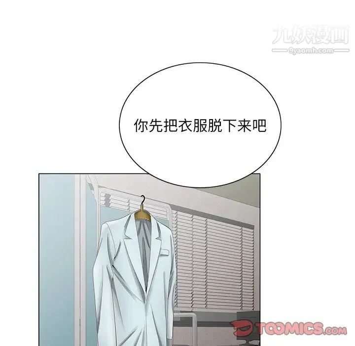 哥哥怀中的初恋 第38话-最终话（完结） 第39页