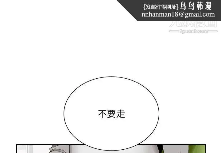哥哥怀中的初恋 第38话-最终话（完结） 第1页