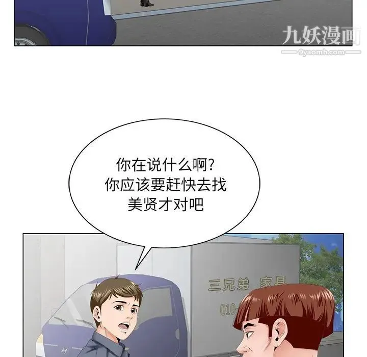 哥哥怀中的初恋 第38话-最终话（完结） 第131页