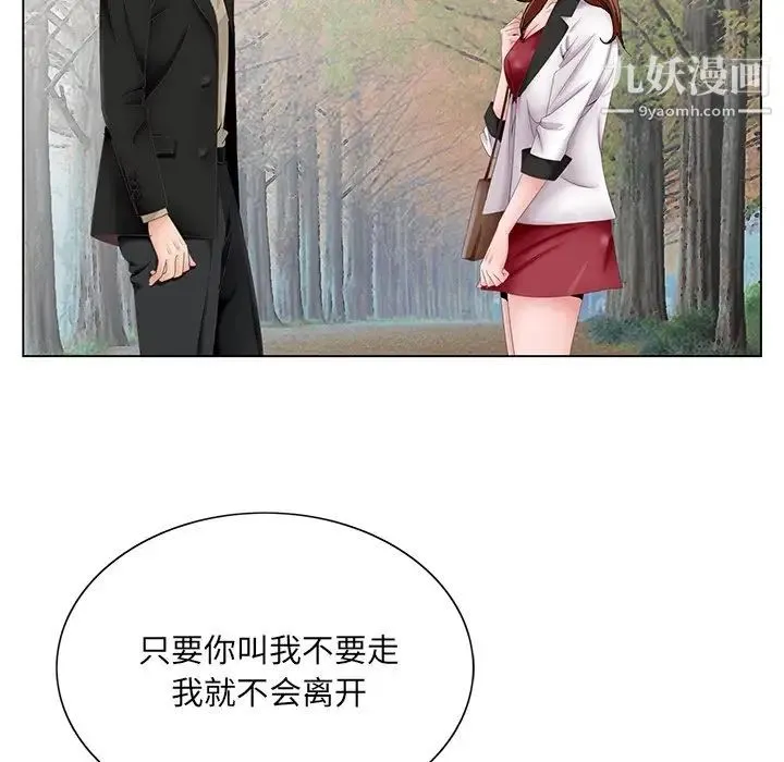 哥哥怀中的初恋 第38话-最终话（完结） 第118页