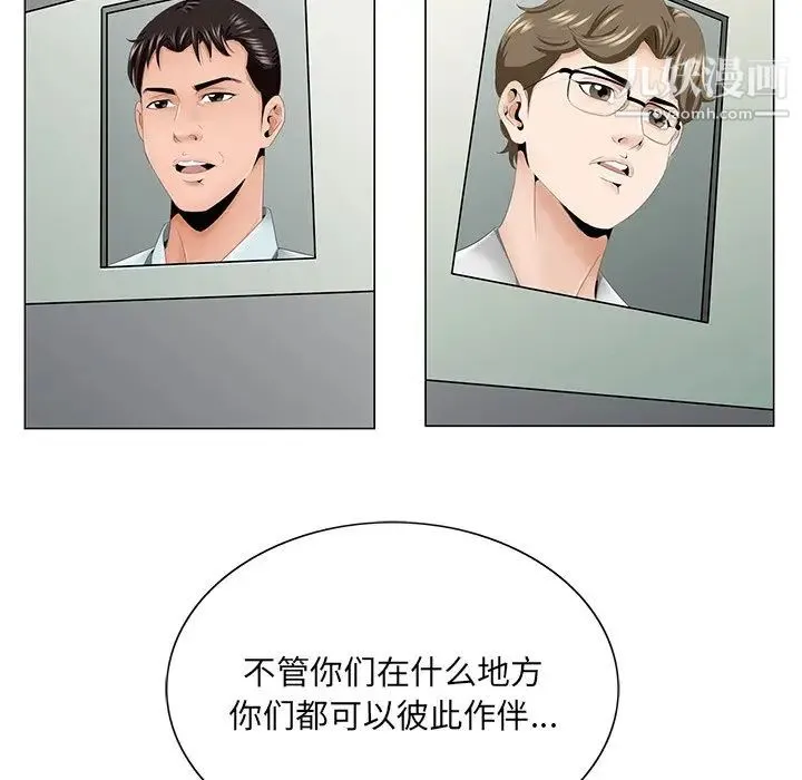 哥哥怀中的初恋 第38话-最终话（完结） 第100页