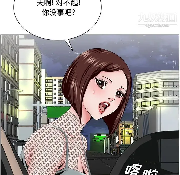 哥哥怀中的初恋 第38话-最终话（完结） 第35页