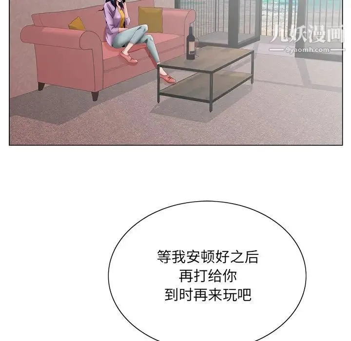 哥哥怀中的初恋 第38话-最终话（完结） 第59页