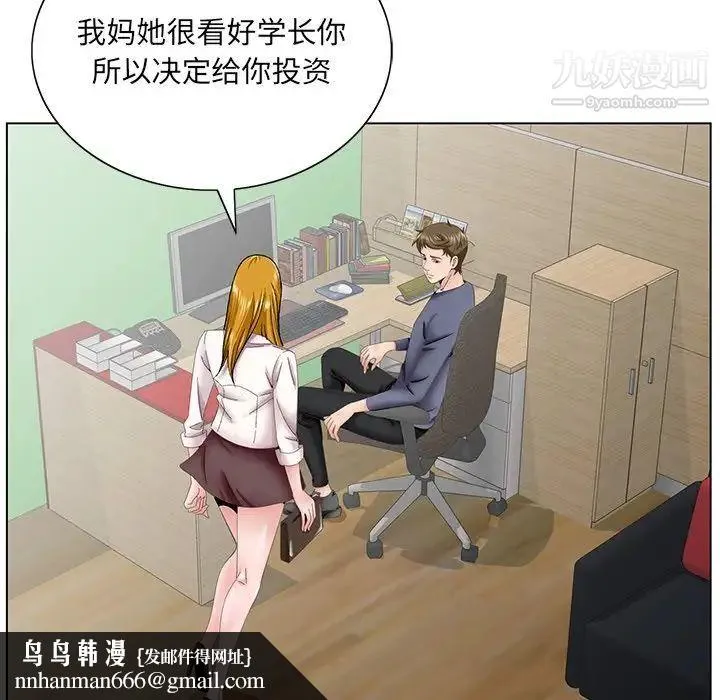 哥哥怀中的初恋 第38话-最终话（完结） 第70页