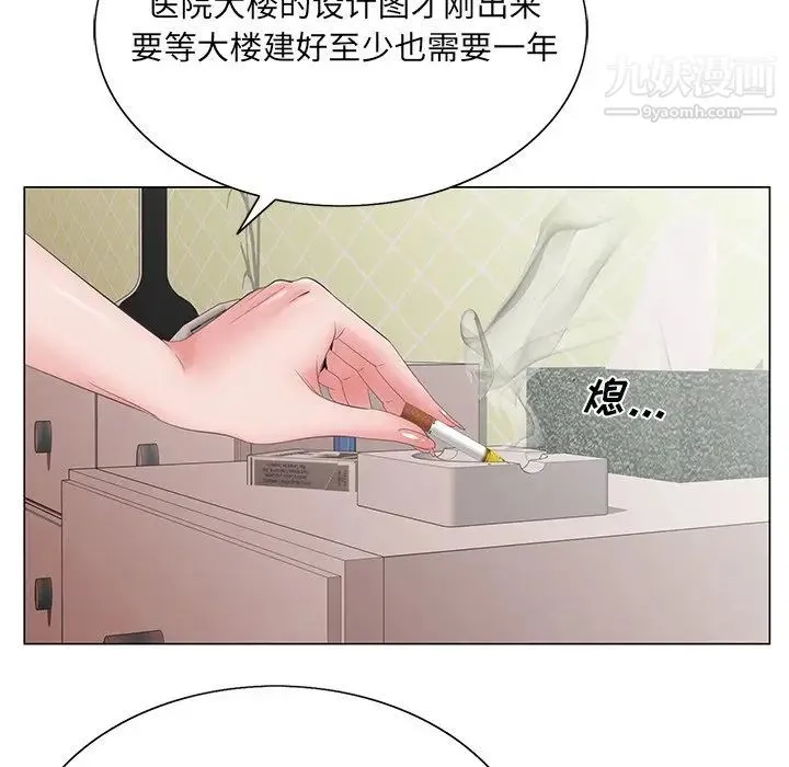 哥哥怀中的初恋 第38话-最终话（完结） 第84页