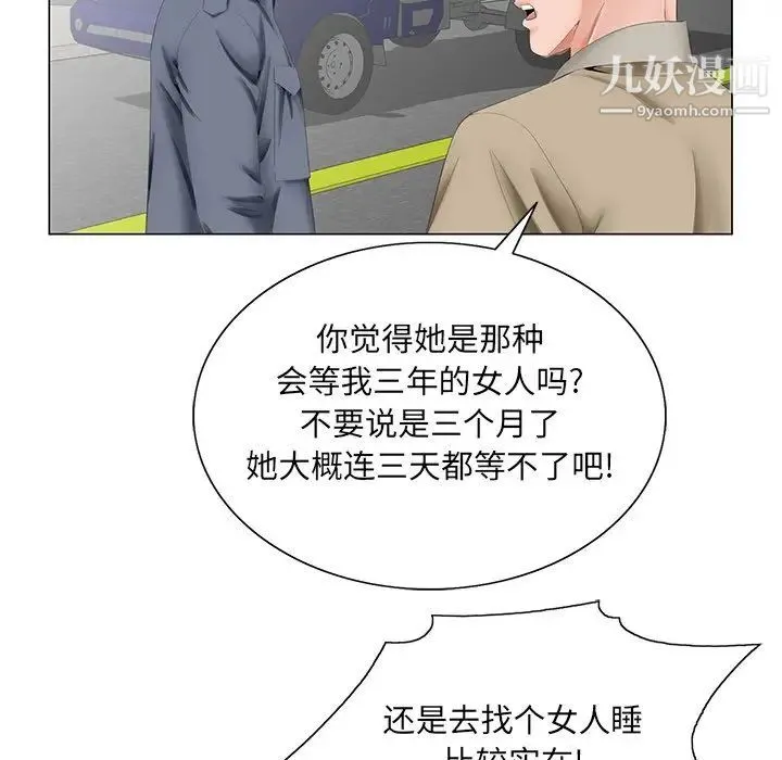 哥哥怀中的初恋 第38话-最终话（完结） 第132页