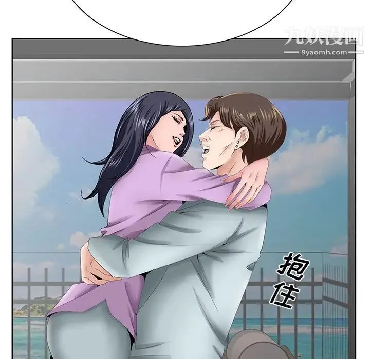 哥哥怀中的初恋 第38话-最终话（完结） 第64页