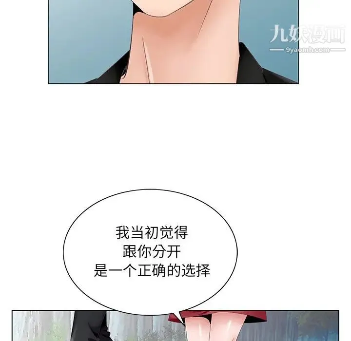 哥哥怀中的初恋 第38话-最终话（完结） 第110页