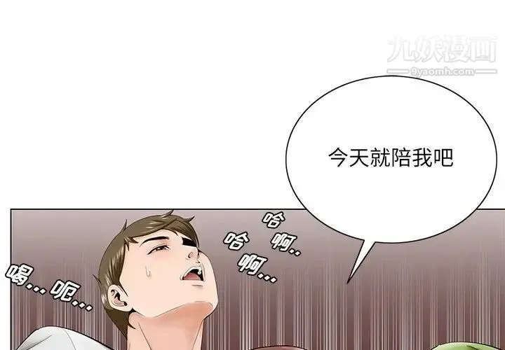 哥哥怀中的初恋 第38话-最终话（完结） 第4页