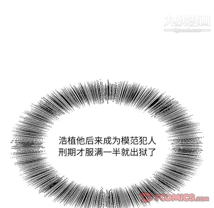 哥哥怀中的初恋 第38话-最终话（完结） 第129页