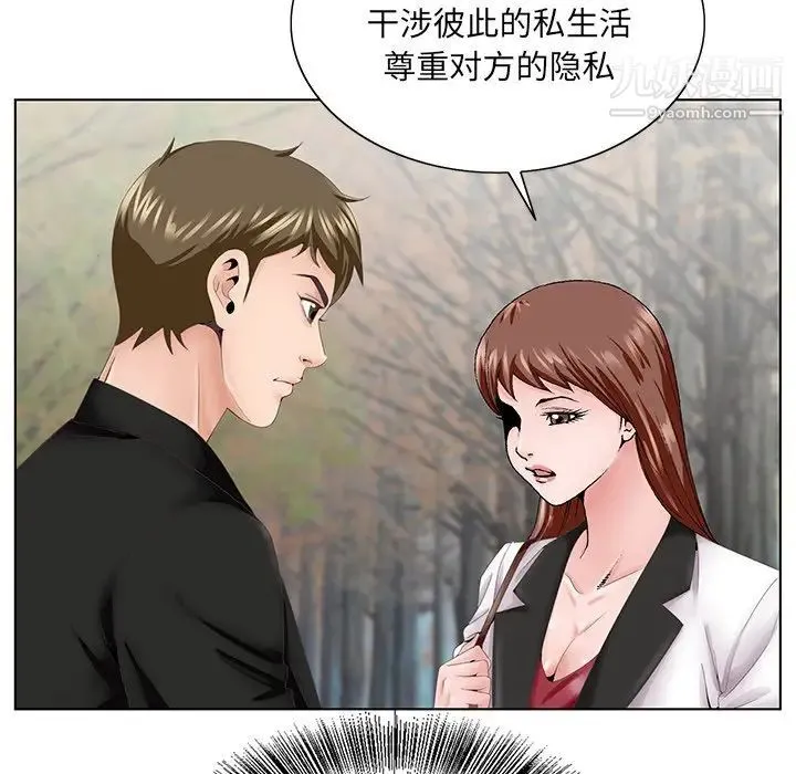 哥哥怀中的初恋 第38话-最终话（完结） 第121页