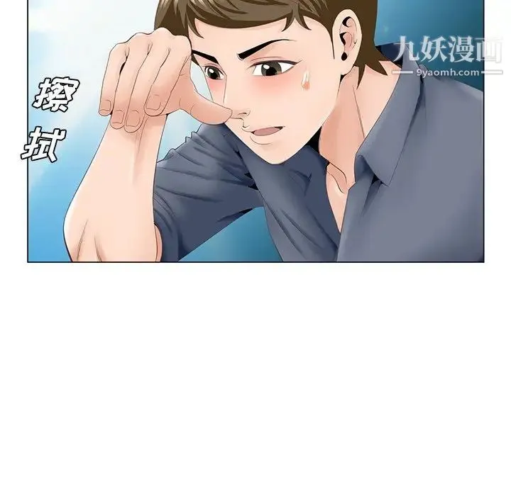 哥哥怀中的初恋 第38话-最终话（完结） 第90页