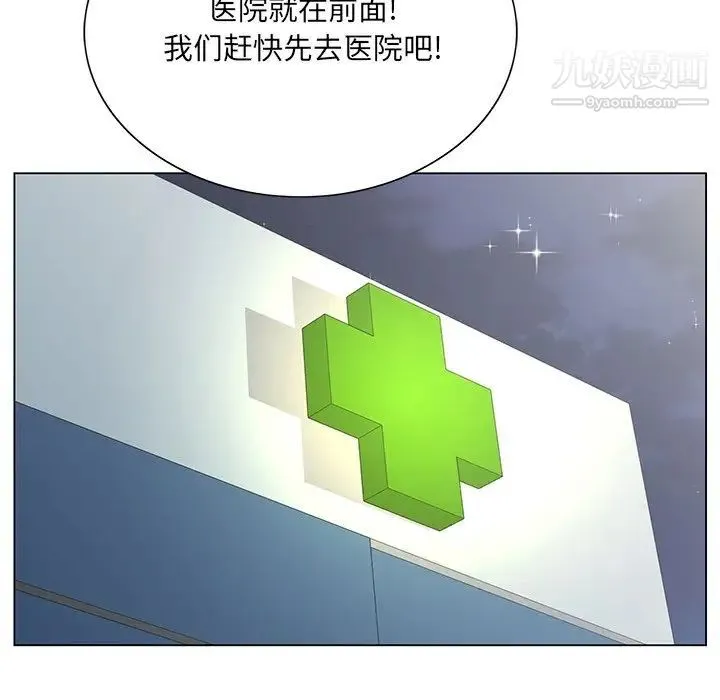 哥哥怀中的初恋 第38话-最终话（完结） 第38页