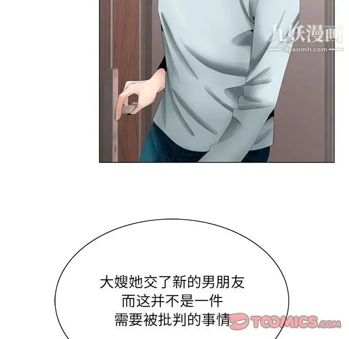哥哥怀中的初恋 第38话-最终话（完结） 第63页