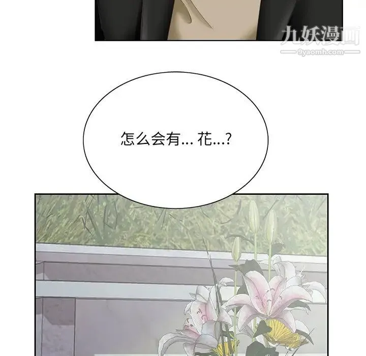 哥哥怀中的初恋 第38话-最终话（完结） 第103页