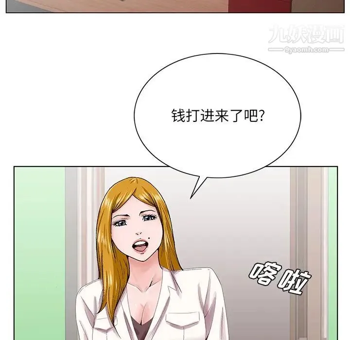 哥哥怀中的初恋 第38话-最终话（完结） 第68页