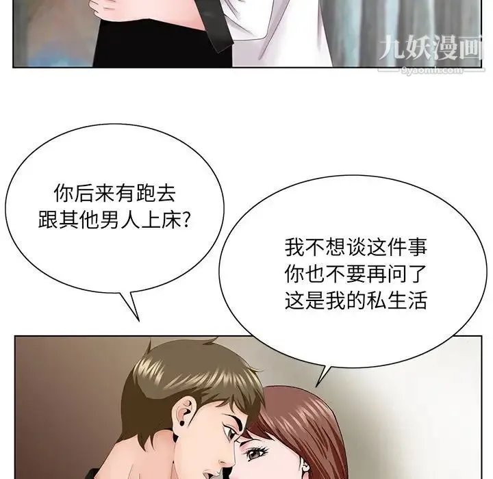 哥哥怀中的初恋 第38话-最终话（完结） 第124页