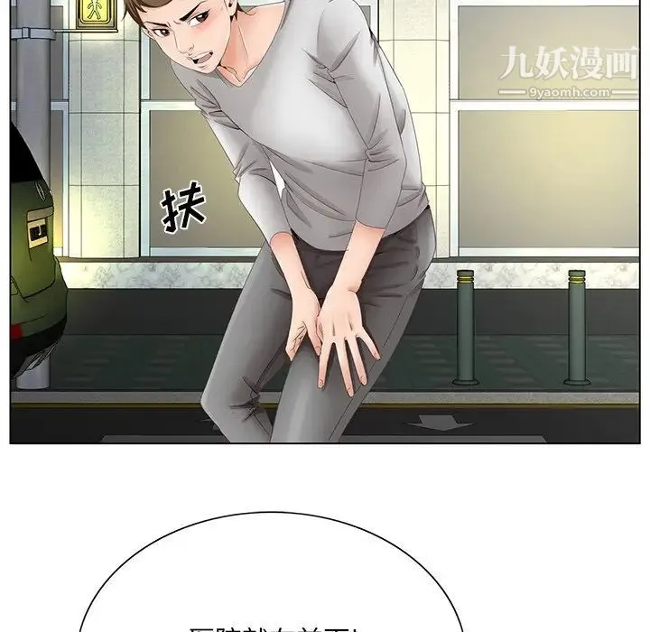 哥哥怀中的初恋 第38话-最终话（完结） 第37页