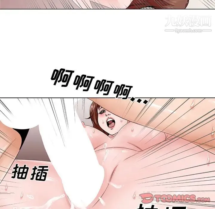 哥哥怀中的初恋 第38话-最终话（完结） 第21页