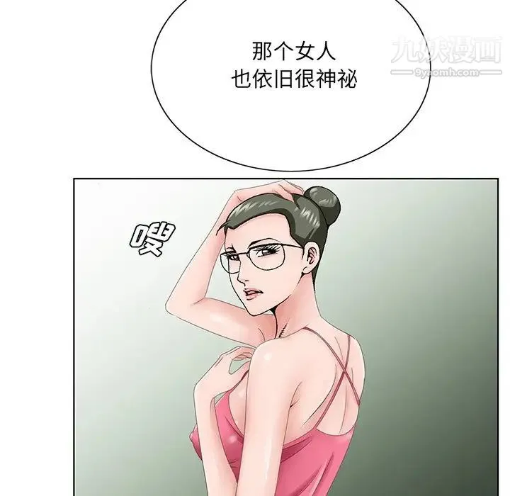 哥哥怀中的初恋 第38话-最终话（完结） 第94页