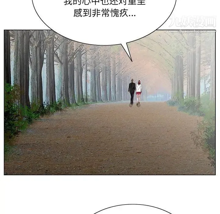 哥哥怀中的初恋 第38话-最终话（完结） 第112页