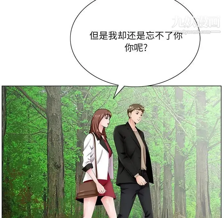 哥哥怀中的初恋 第38话-最终话（完结） 第113页