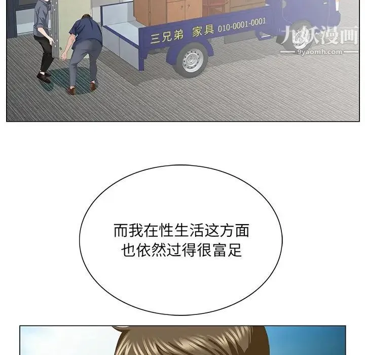 哥哥怀中的初恋 第38话-最终话（完结） 第89页
